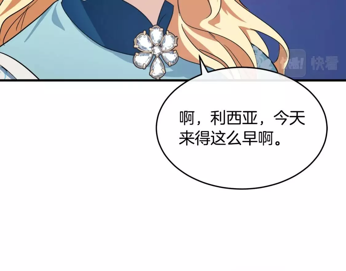 恶女的二次人生漫画免费漫画,第106话 魂牵梦绕149图