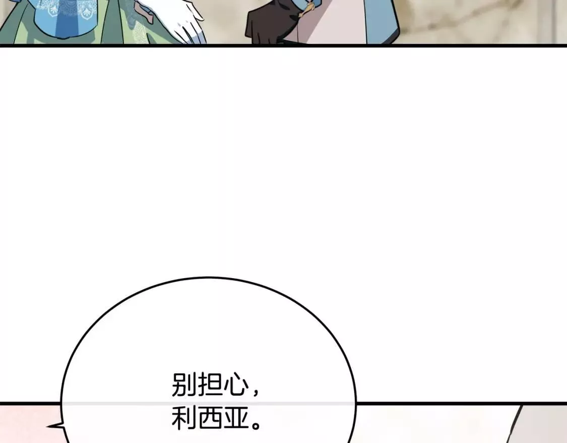 恶女的二次人生漫画免费漫画,第106话 魂牵梦绕185图