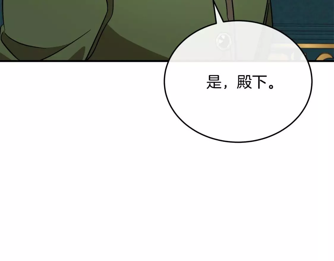 恶女的二次人生漫画免费漫画,第121话 她怀孕了?!177图