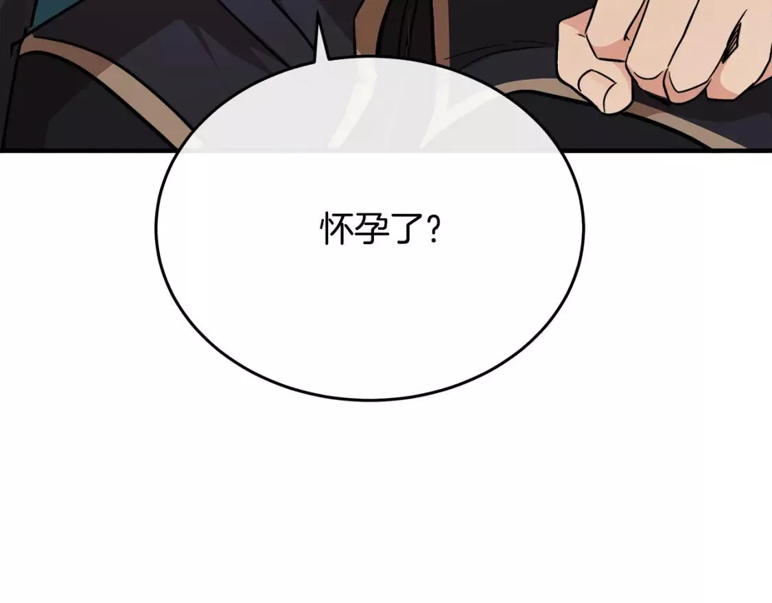 恶女的二次人生漫画免费漫画,第121话 她怀孕了?!136图