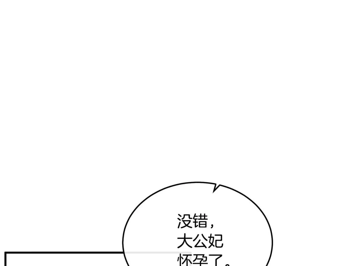 恶女的二次人生漫画免费漫画,第121话 她怀孕了?!137图