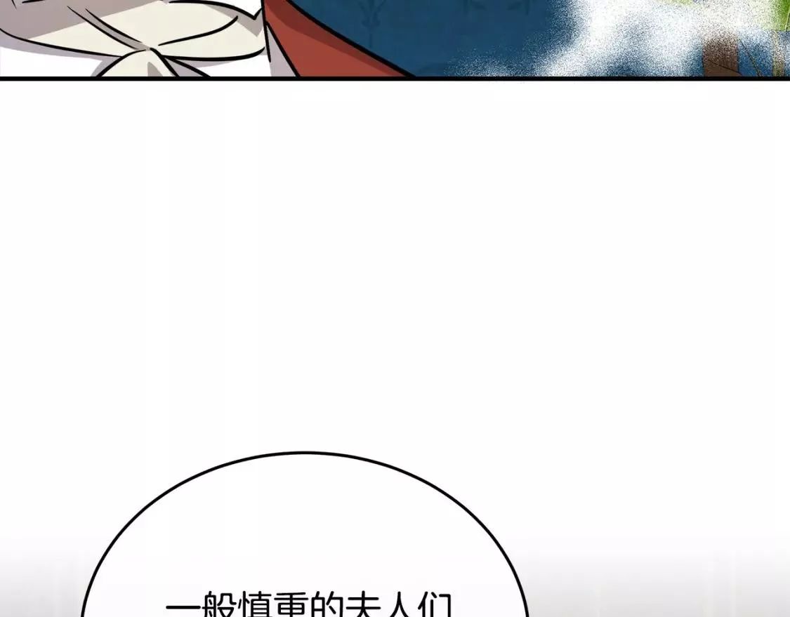 恶女的二次人生漫画免费漫画,第121话 她怀孕了?!149图