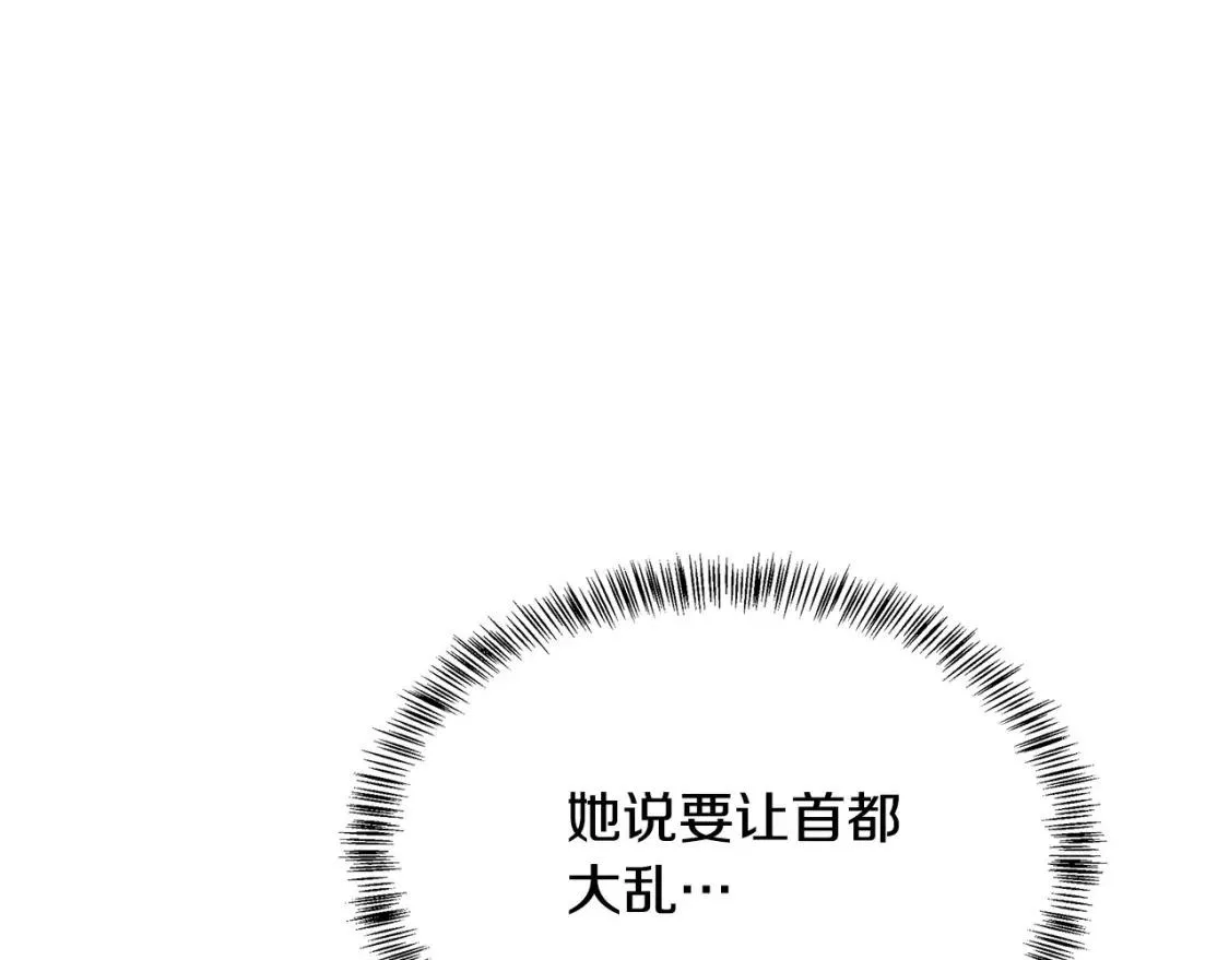 恶女的二次人生漫画免费漫画,第121话 她怀孕了?!61图