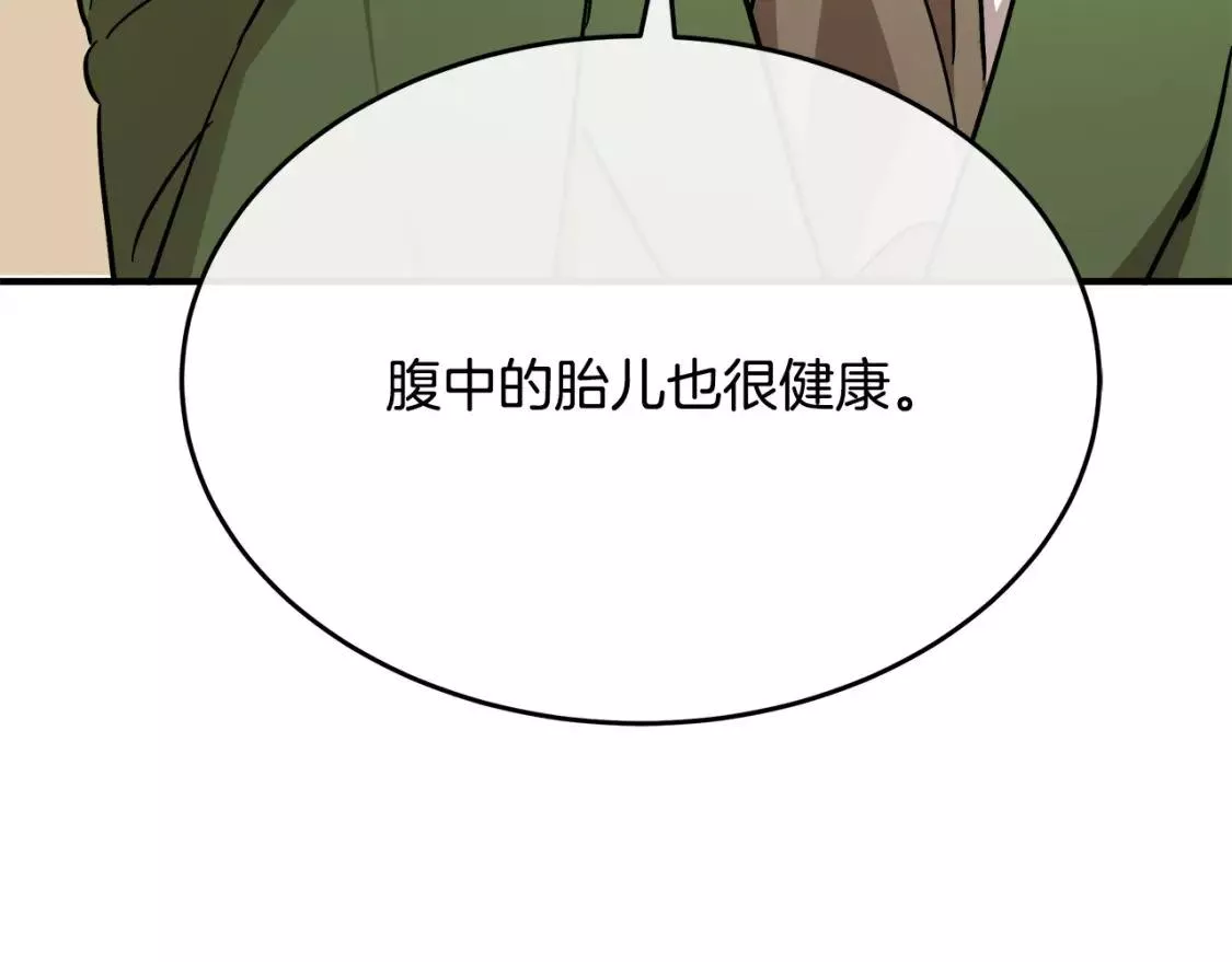 恶女的二次人生漫画免费漫画,第121话 她怀孕了?!118图