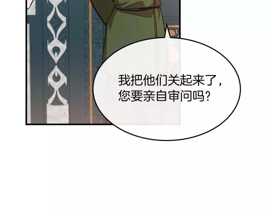 恶女的二次人生漫画免费漫画,第121话 她怀孕了?!180图