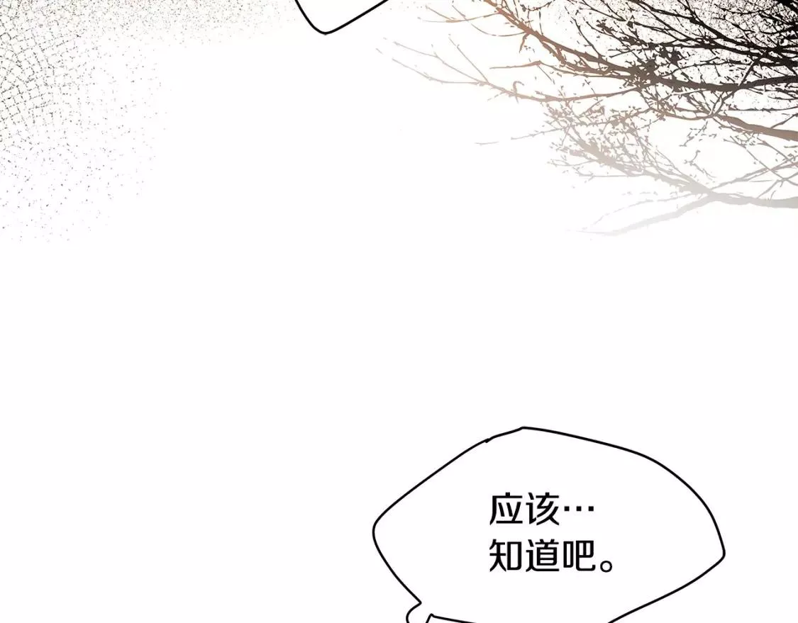 恶女的二次人生漫画免费漫画,第121话 她怀孕了?!236图