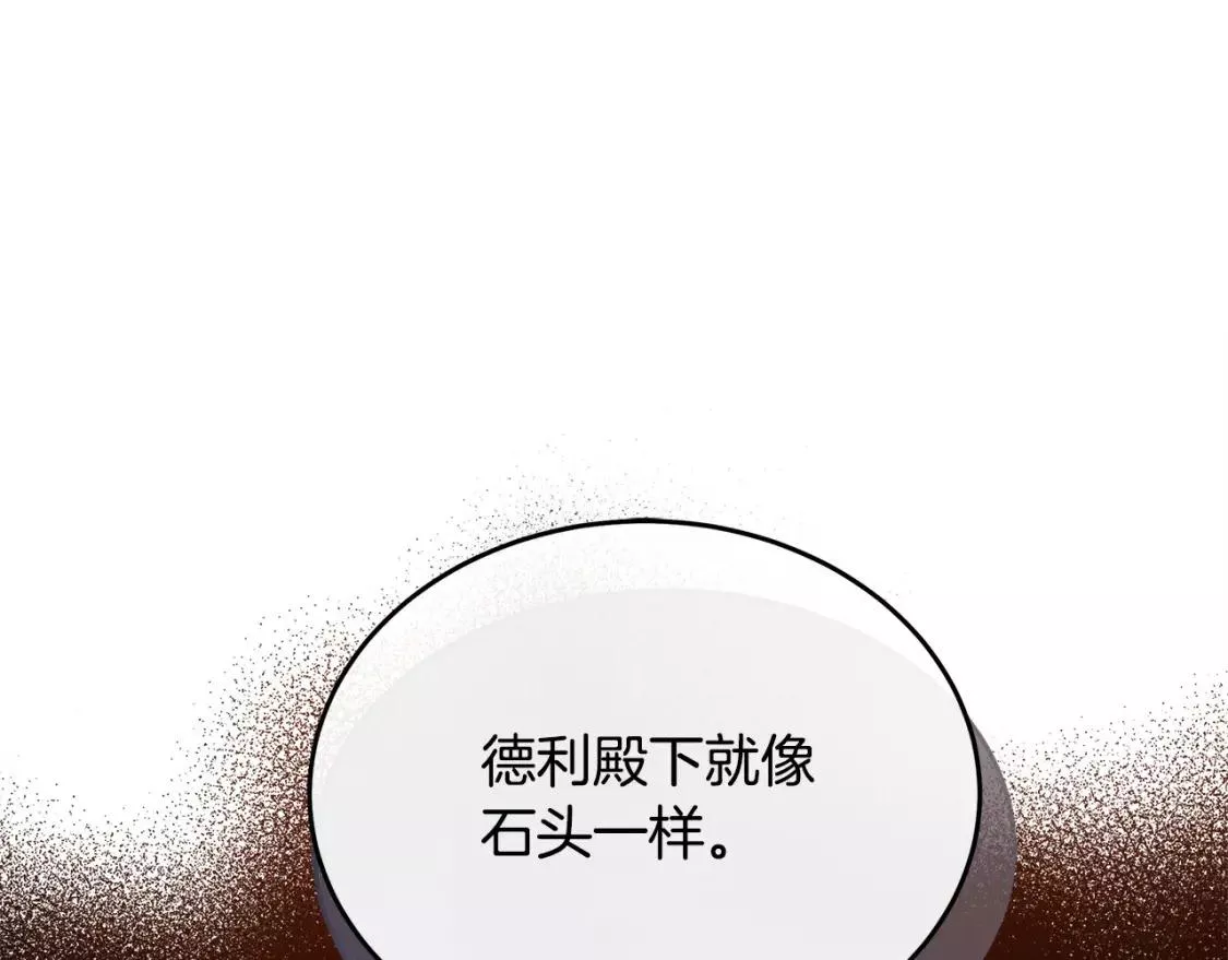 恶女的二次人生结局漫画,第122话 还是决定爱你135图