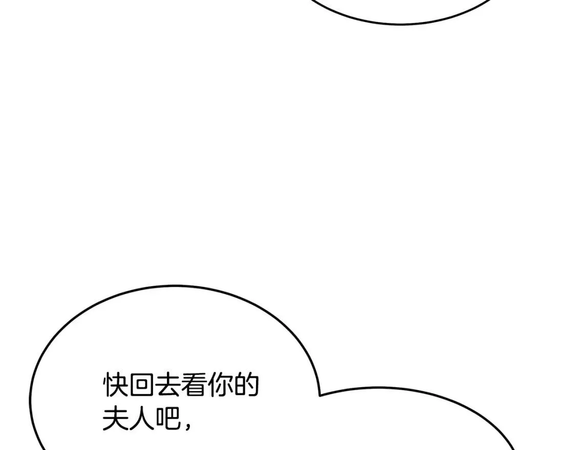 恶女的二次人生漫画免费漫画,第123话 吾乃皇族！226图