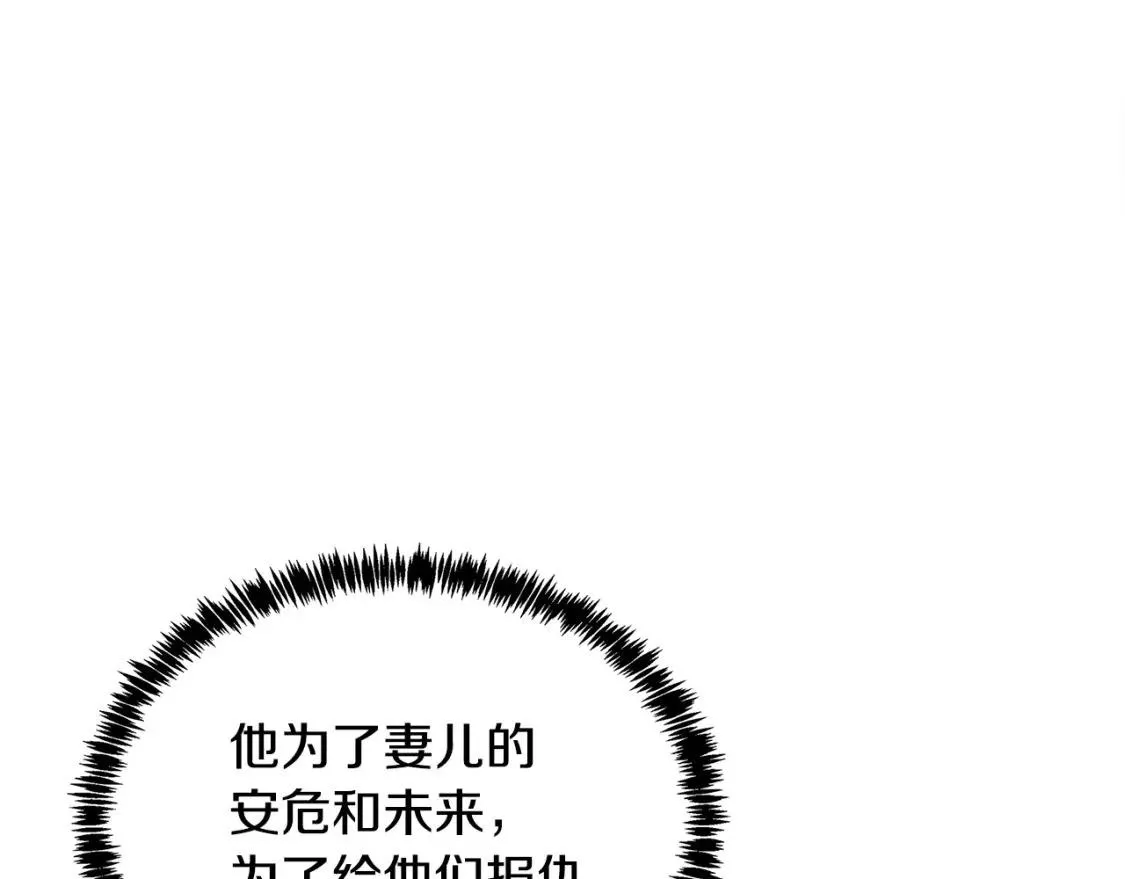 恶女的二次人生漫画免费漫画,第123话 吾乃皇族！174图