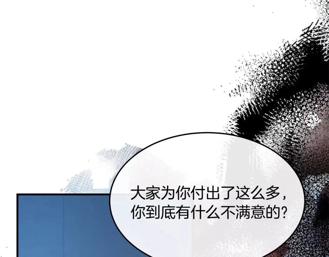 恶女的二次人生漫画免费漫画,第124话 公然挑衅101图