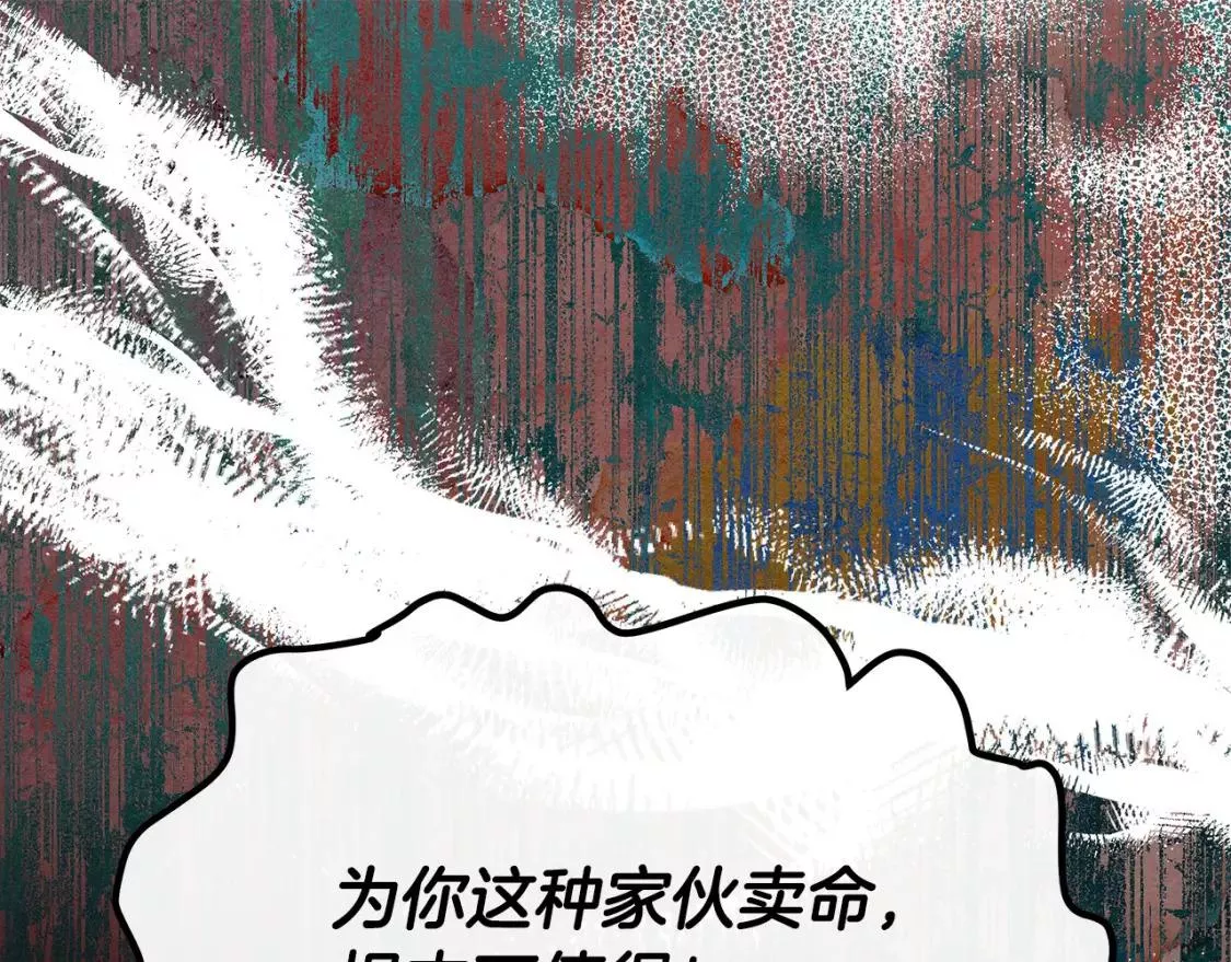 恶女的二次人生漫画免费漫画,第124话 公然挑衅83图