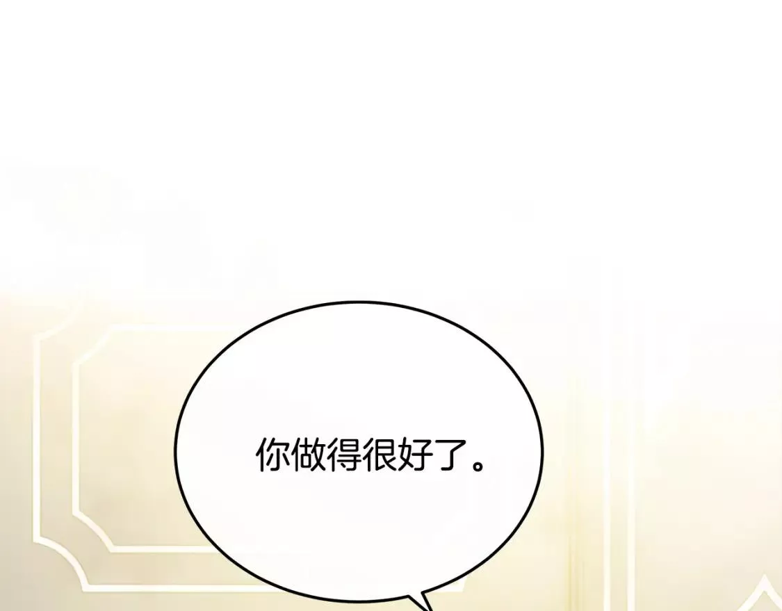 恶女的二次人生漫画免费漫画,第125话 打响舆论战！150图