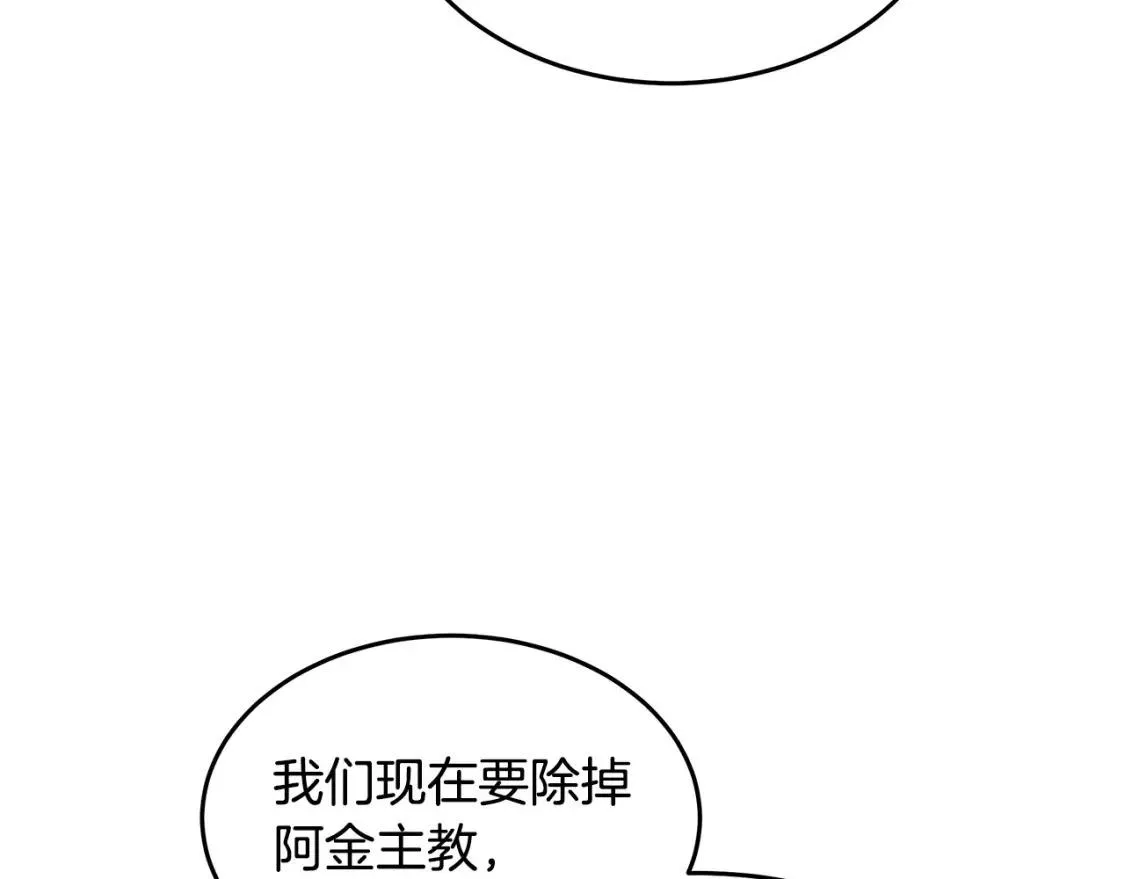 恶女的二次人生漫画免费漫画,第125话 打响舆论战！205图