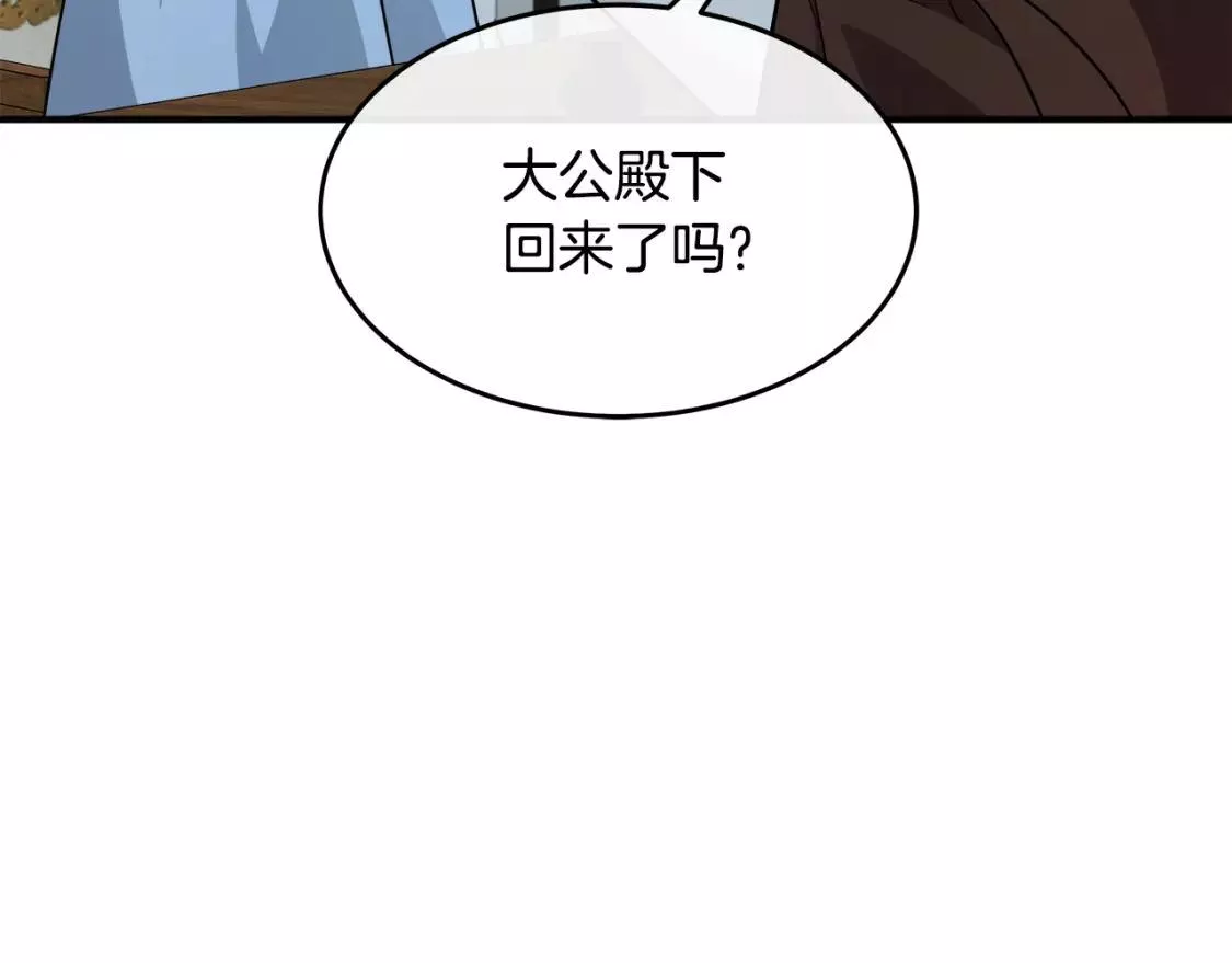 恶女的二次人生漫画免费漫画,第125话 打响舆论战！10图