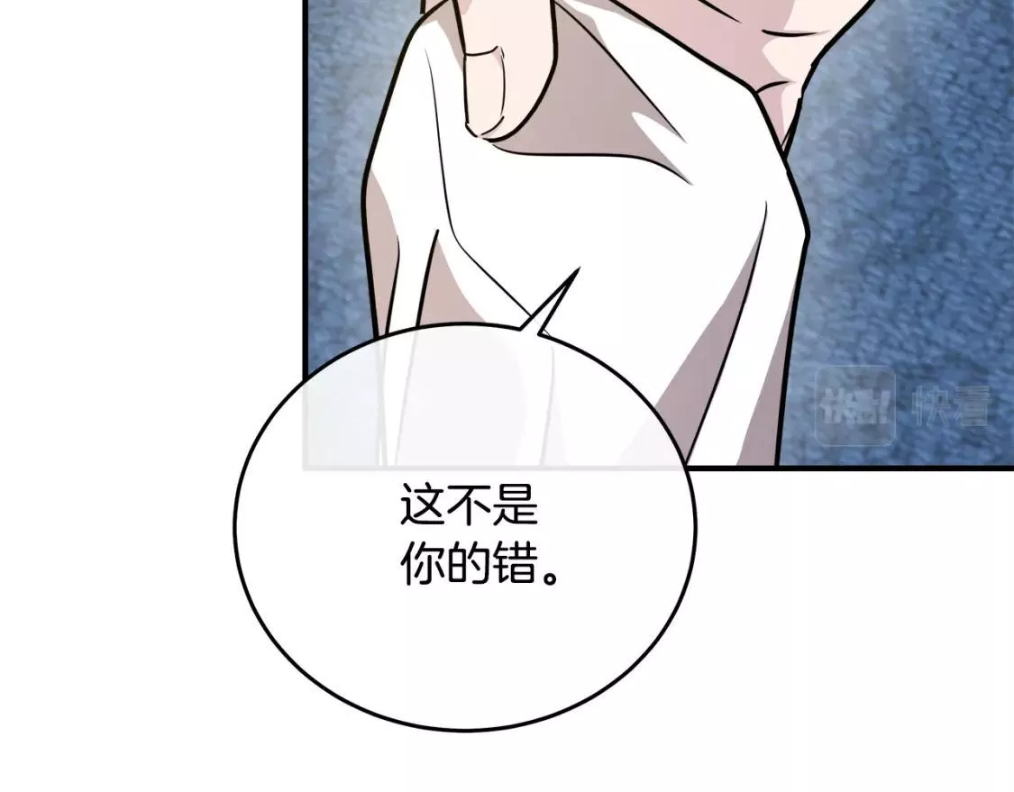 恶女的二次人生漫画免费漫画,第125话 打响舆论战！148图