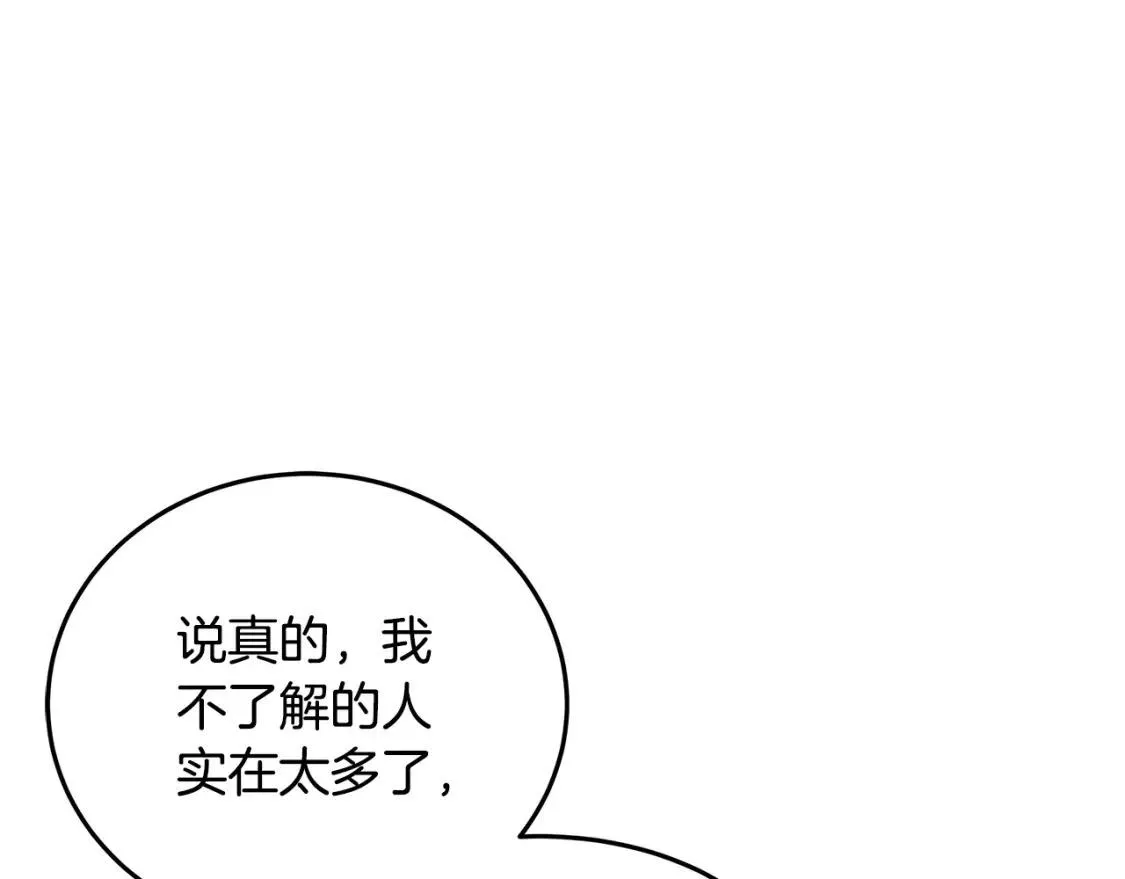 恶女的二次人生漫画免费漫画,第125话 打响舆论战！7图