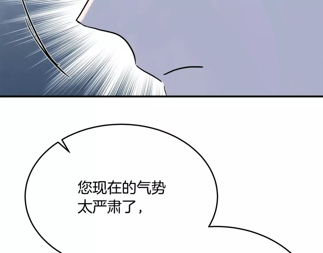 恶女的二次人生漫画免费漫画,第125话 打响舆论战！106图