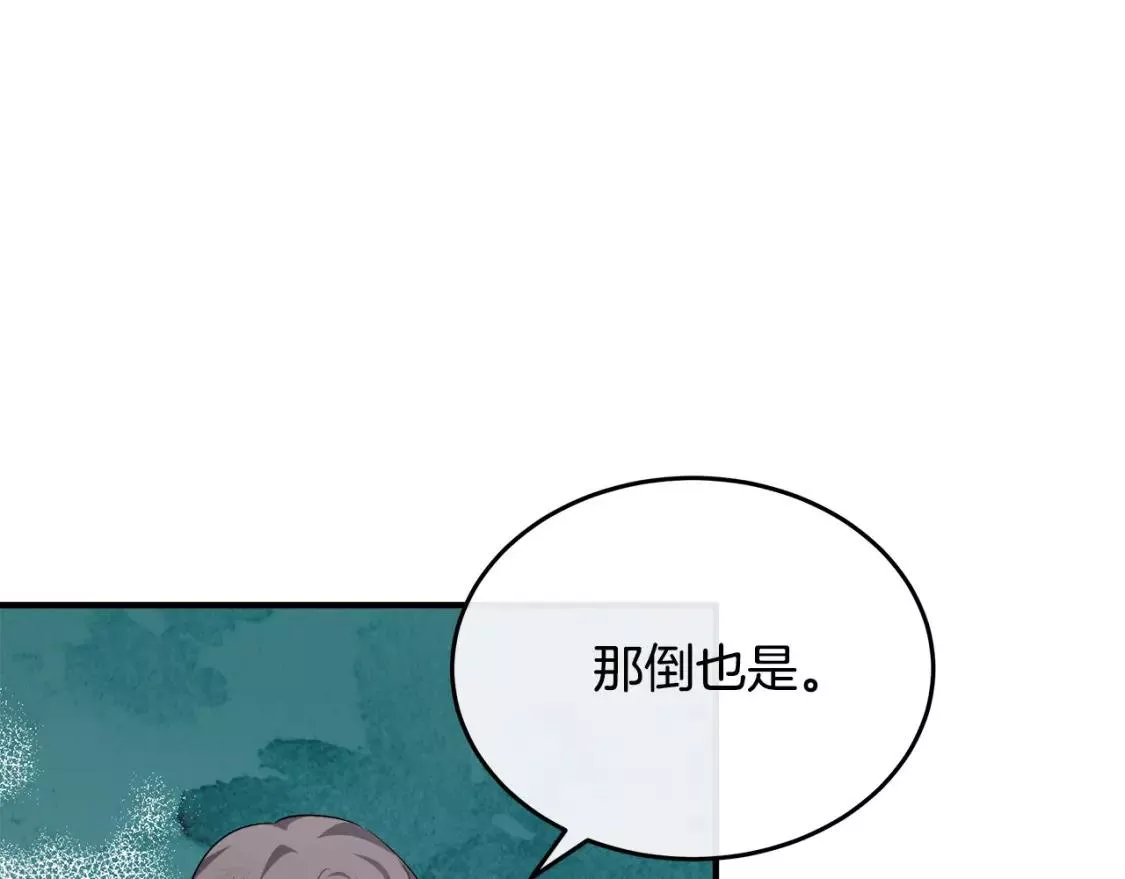 恶女的二次人生漫画免费漫画,第125话 打响舆论战！200图