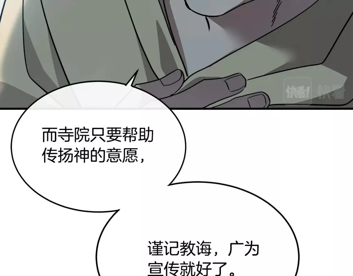 恶女的二次人生漫画免费漫画,第126话 我怀孕了？！53图