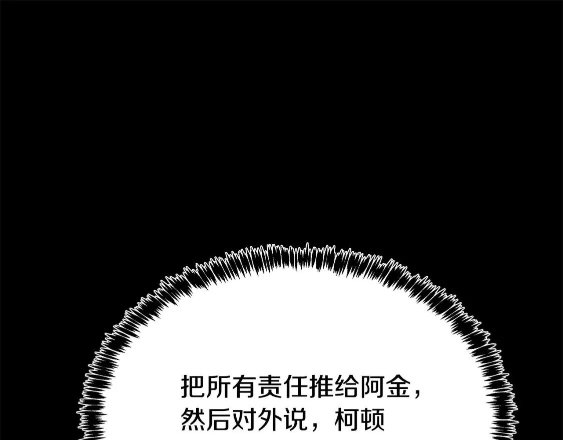 恶女的二次人生漫画免费漫画,第126话 我怀孕了？！60图