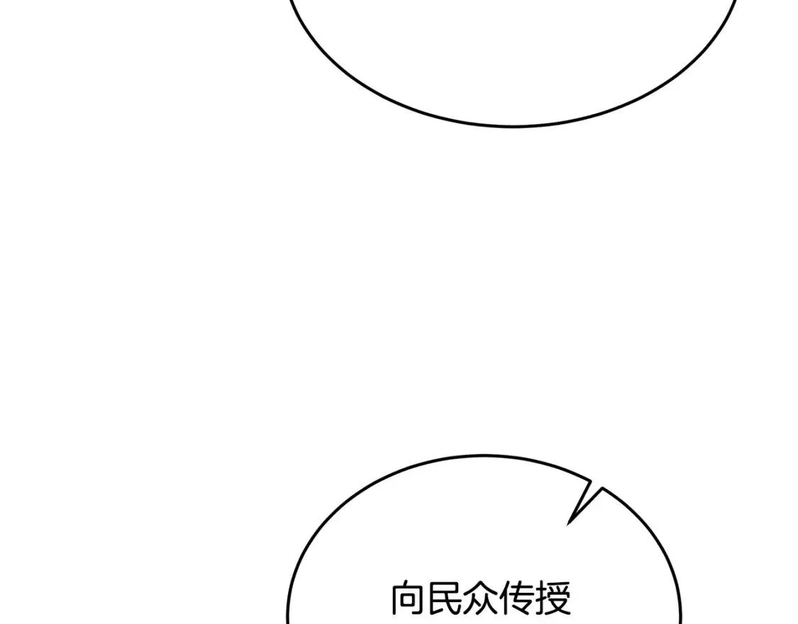 恶女的二次人生漫画免费漫画,第126话 我怀孕了？！35图