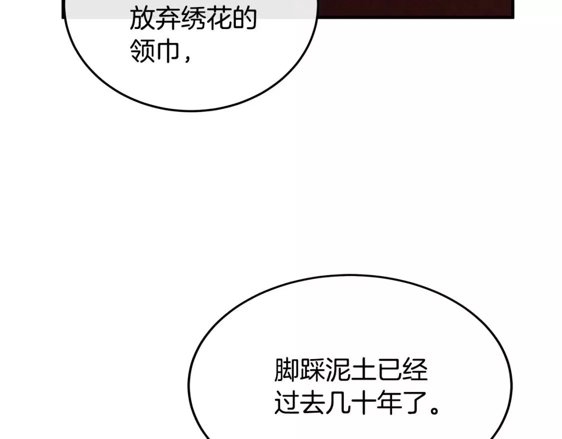 恶女的二次人生漫画免费漫画,第126话 我怀孕了？！9图