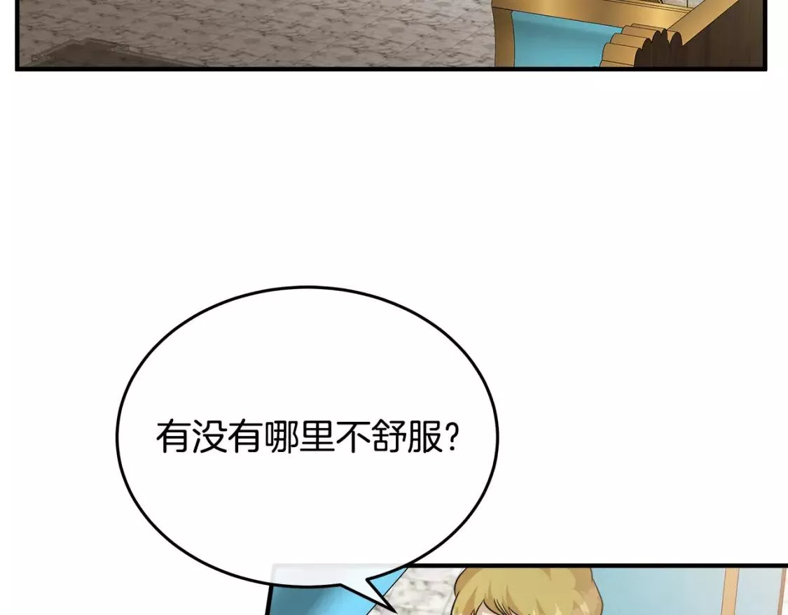 恶女的二次人生漫画免费漫画,第126话 我怀孕了？！190图