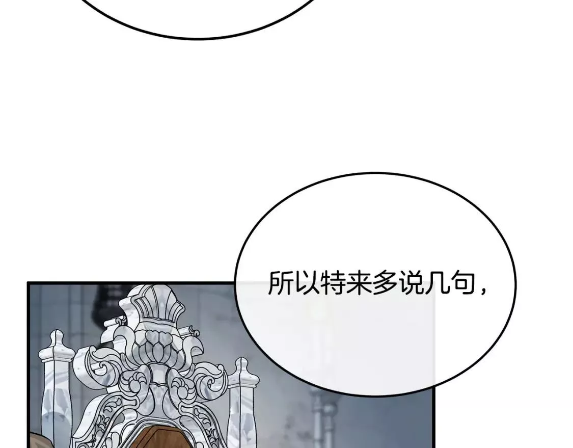 恶女的二次人生漫画免费漫画,第126话 我怀孕了？！12图