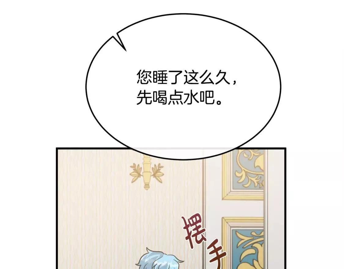 恶女的二次人生漫画免费漫画,第126话 我怀孕了？！182图