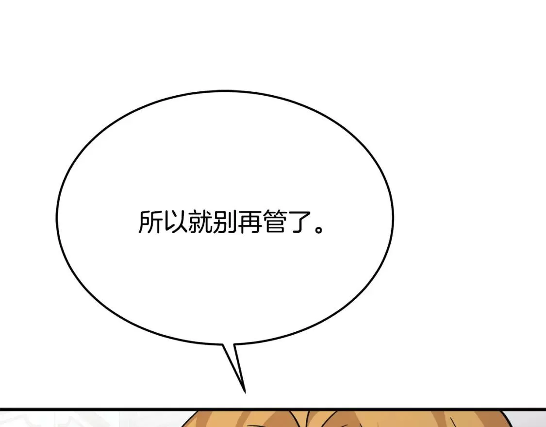 恶女的二次人生漫画免费漫画,第126话 我怀孕了？！106图