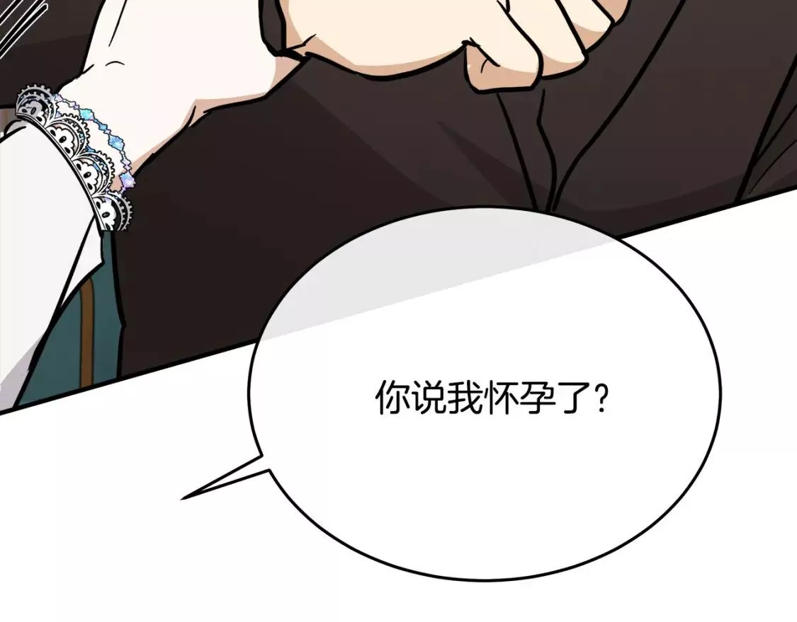 恶女的二次人生漫画免费漫画,第126话 我怀孕了？！240图