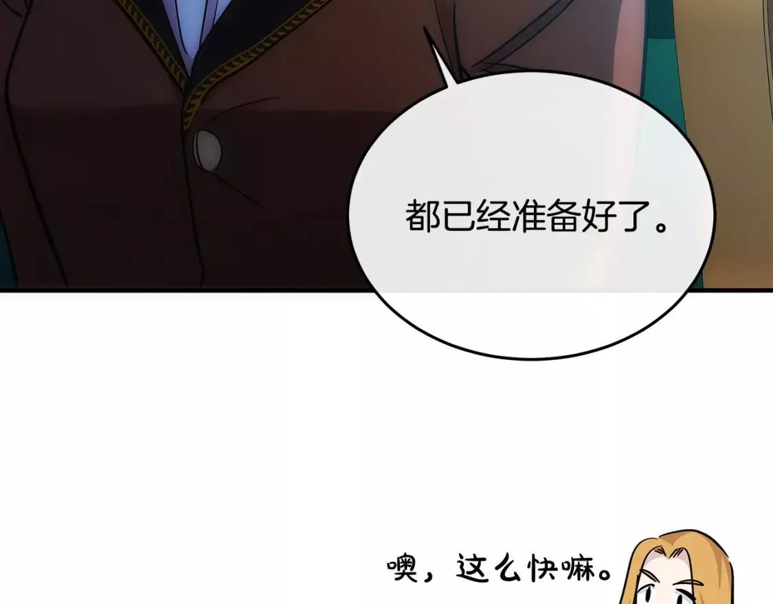 恶女的二次人生漫画免费漫画,第126话 我怀孕了？！115图