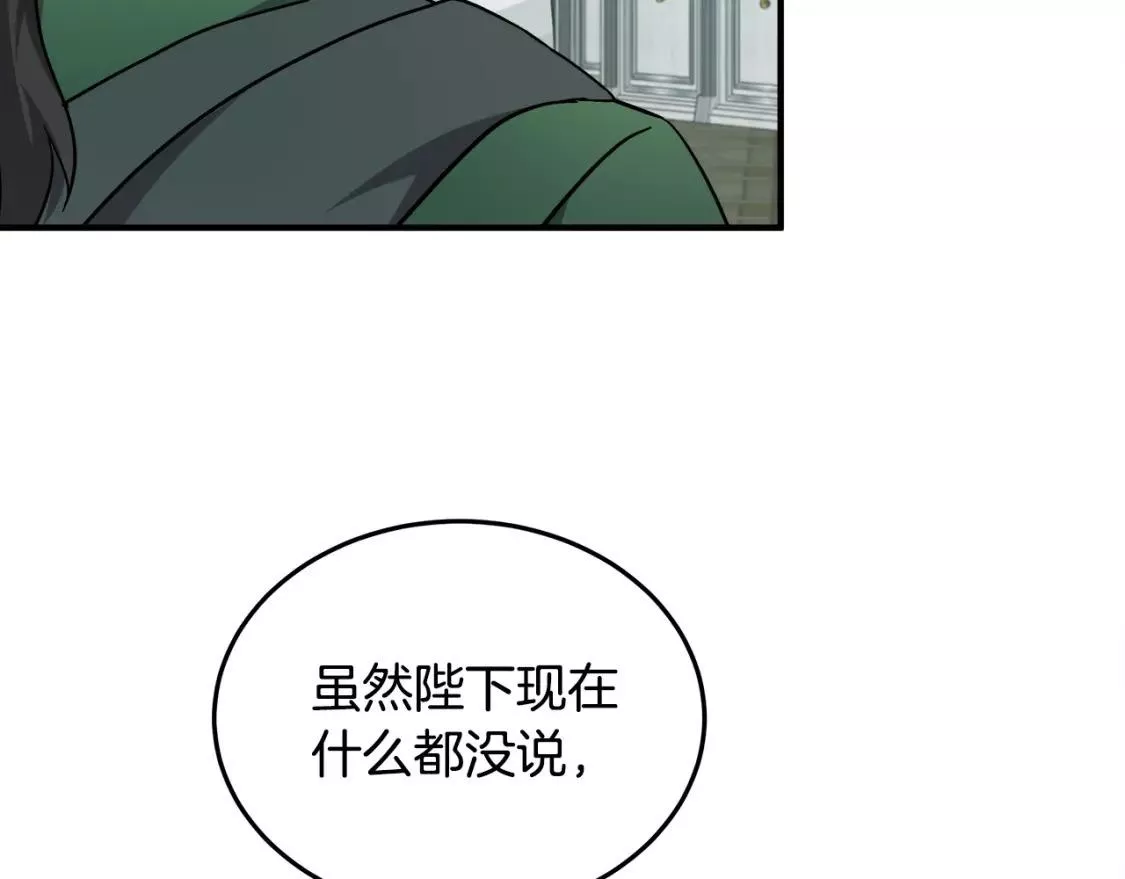 恶女的二次人生漫画免费漫画,第127话 害怕生孩子179图