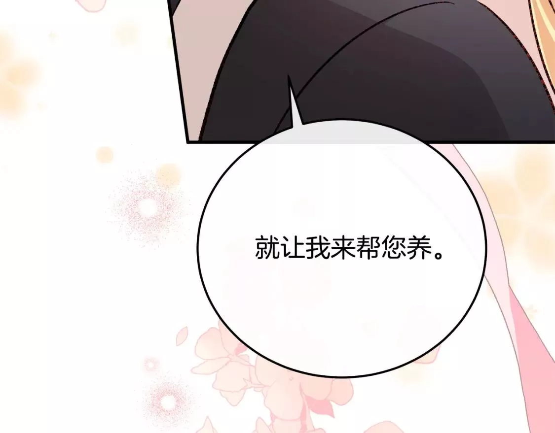 恶女的二次人生漫画免费漫画,第127话 害怕生孩子94图