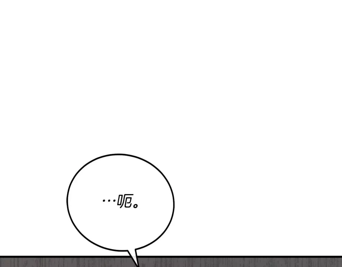 恶女的二次人生漫画免费漫画,第128话 只有你能安慰到我128图