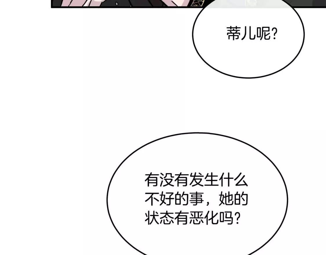 恶女的二次人生漫画免费漫画,第128话 只有你能安慰到我32图