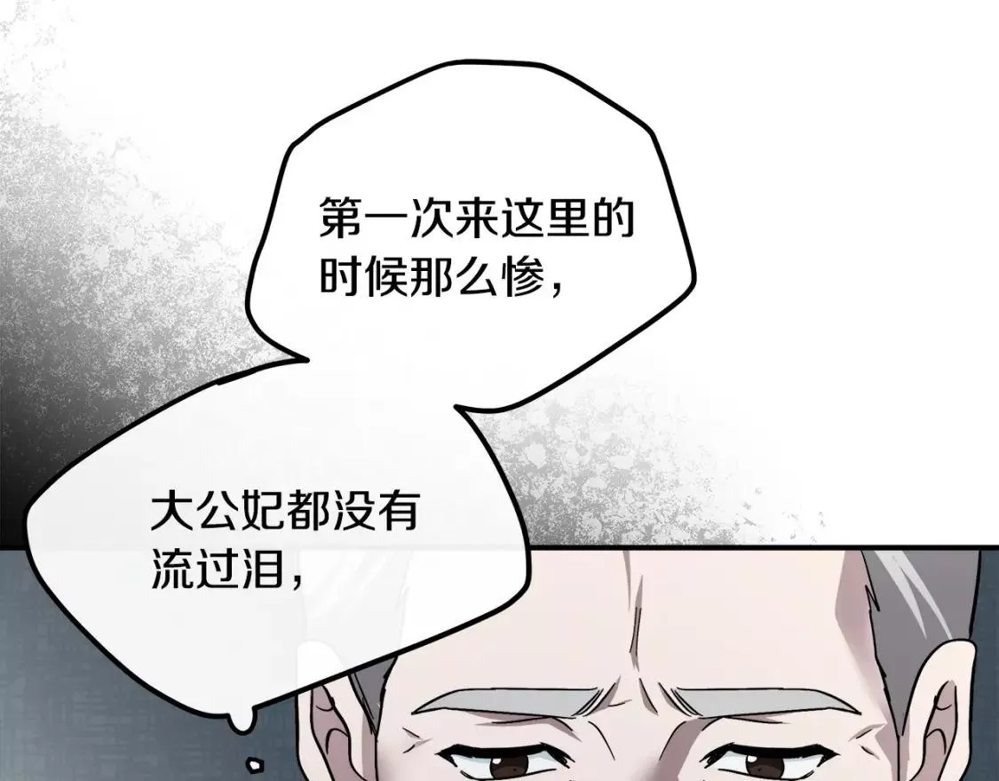 恶女的二次人生漫画免费漫画,第128话 只有你能安慰到我53图