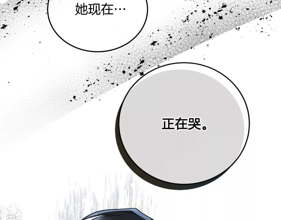 恶女的二次人生漫画免费漫画,第128话 只有你能安慰到我39图