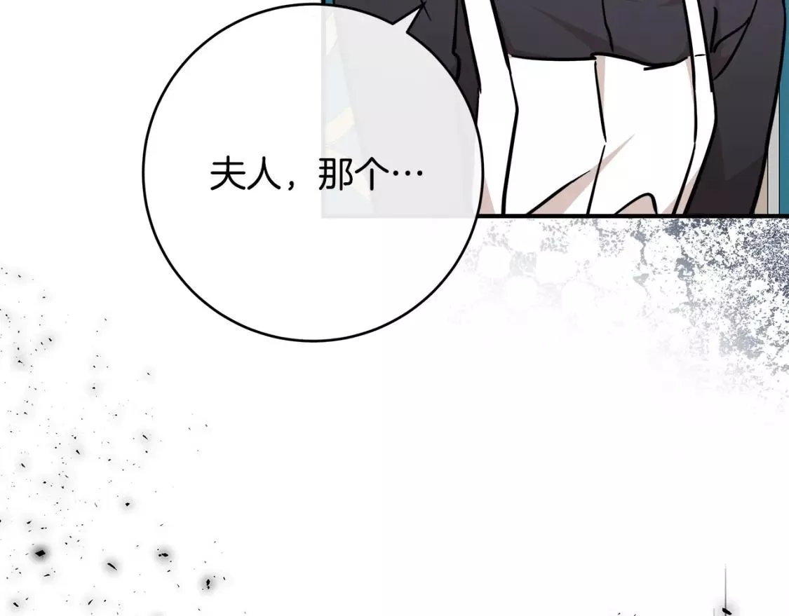 恶女的二次人生漫画免费漫画,第129话 老公的安慰195图