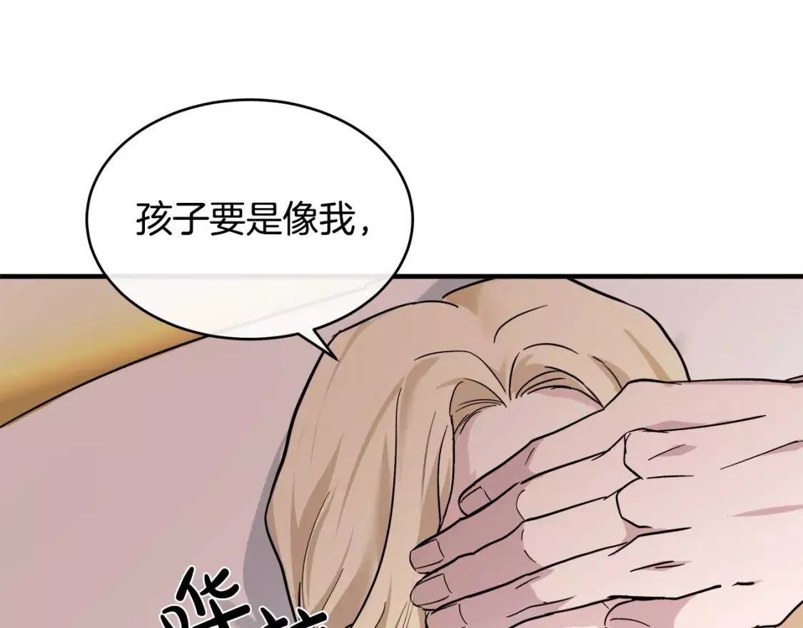 恶女的二次人生漫画免费漫画,第129话 老公的安慰21图