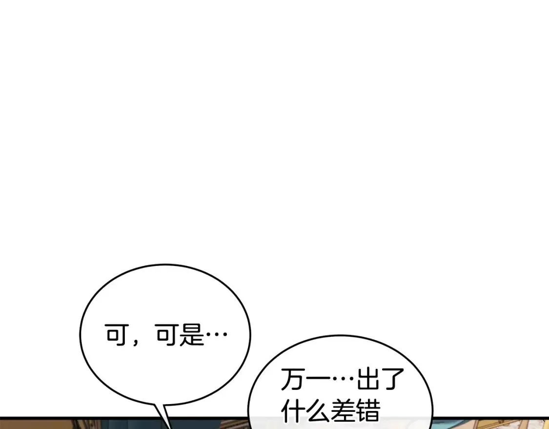 恶女的二次人生漫画免费漫画,第129话 老公的安慰18图