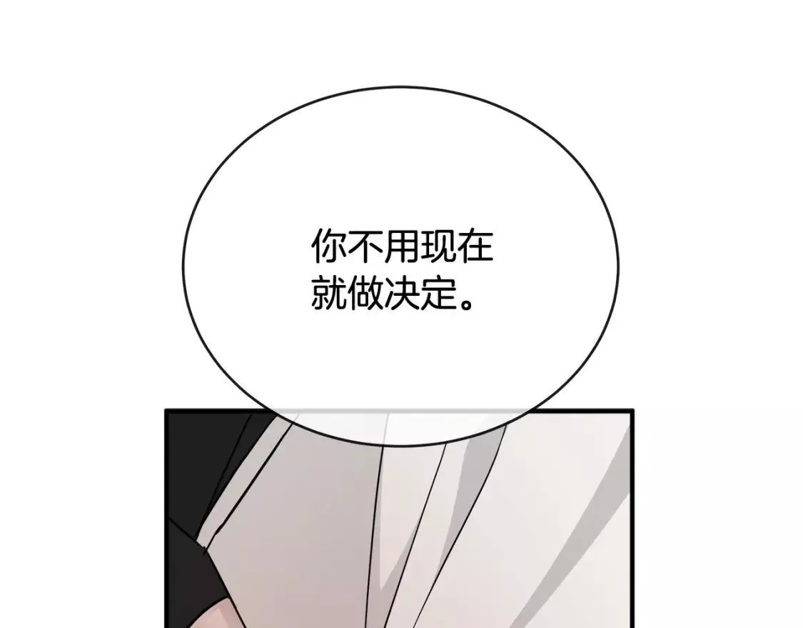 恶女的二次人生漫画免费漫画,第129话 老公的安慰66图