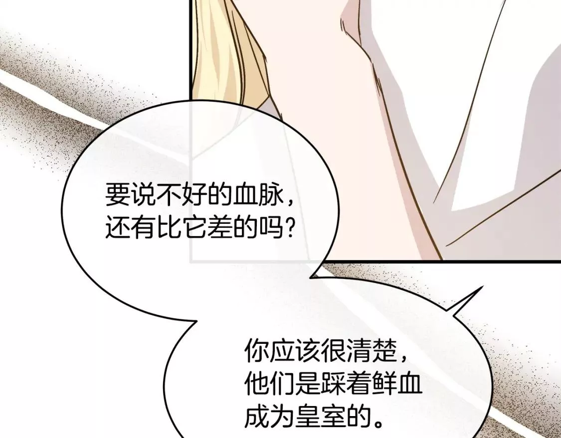 恶女的二次人生漫画免费漫画,第129话 老公的安慰30图