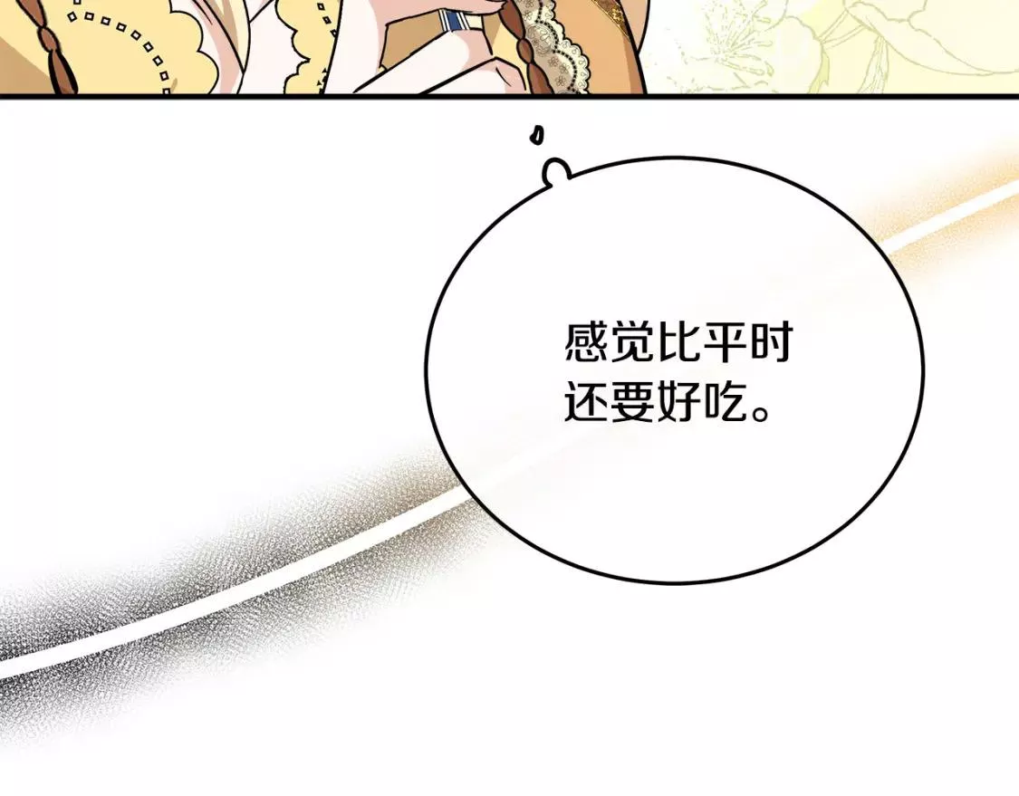 恶女的二次人生漫画免费漫画,第129话 老公的安慰169图