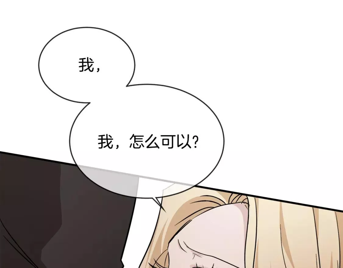 恶女的二次人生漫画免费漫画,第129话 老公的安慰63图