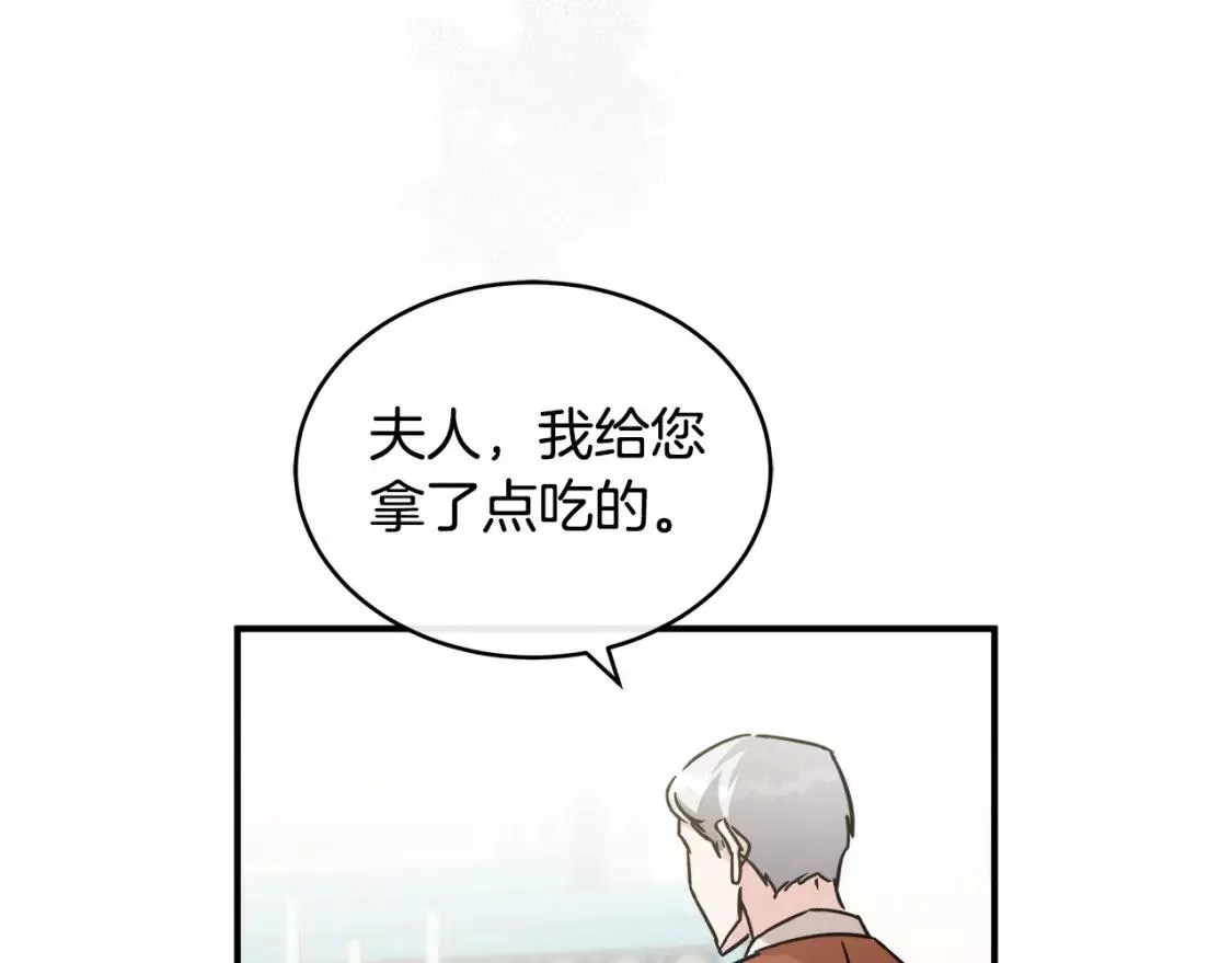 恶女的二次人生漫画免费漫画,第129话 老公的安慰153图