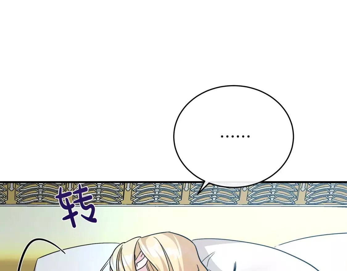 恶女的二次人生漫画免费漫画,第129话 老公的安慰104图