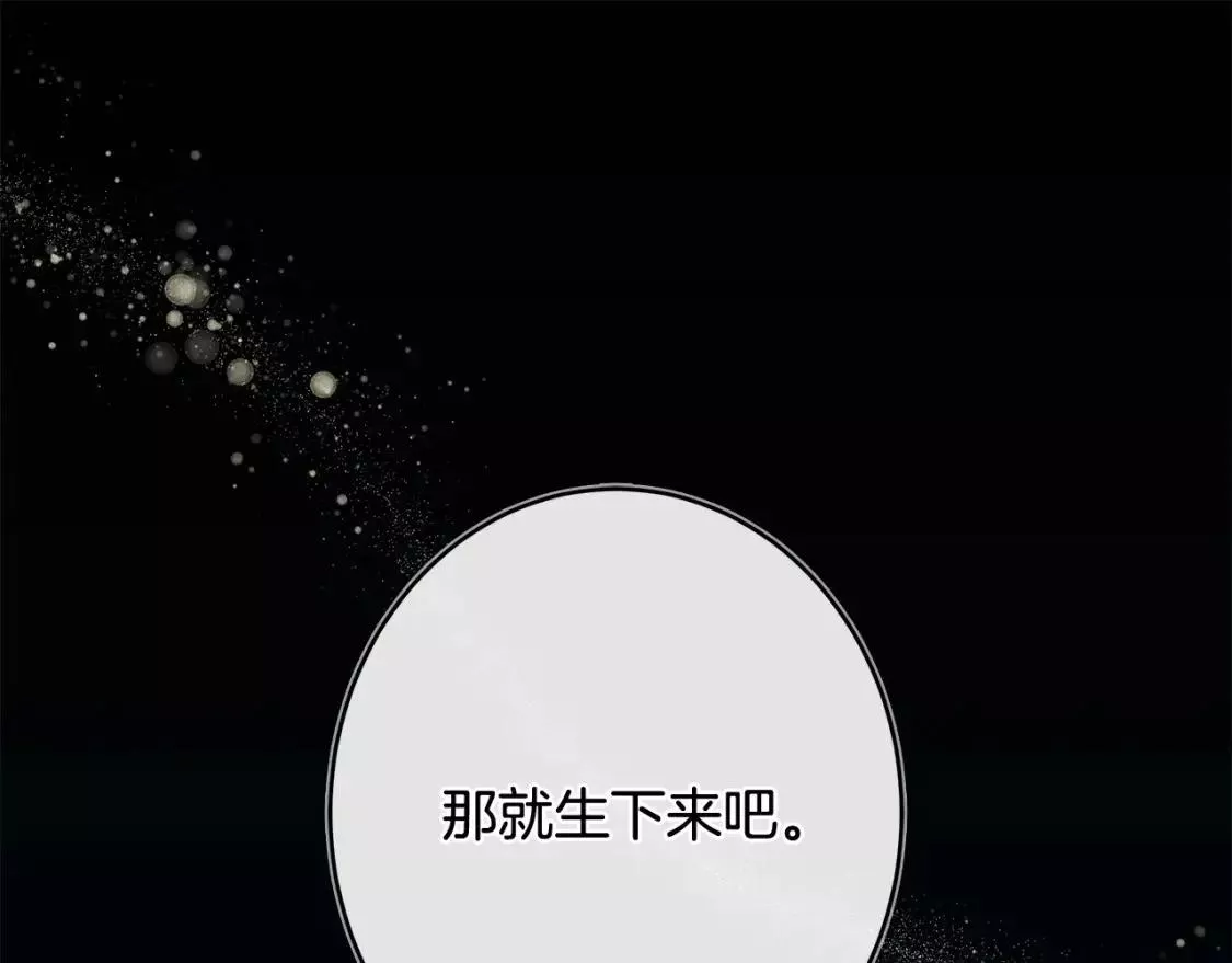 恶女的二次人生漫画免费漫画,第129话 老公的安慰1图