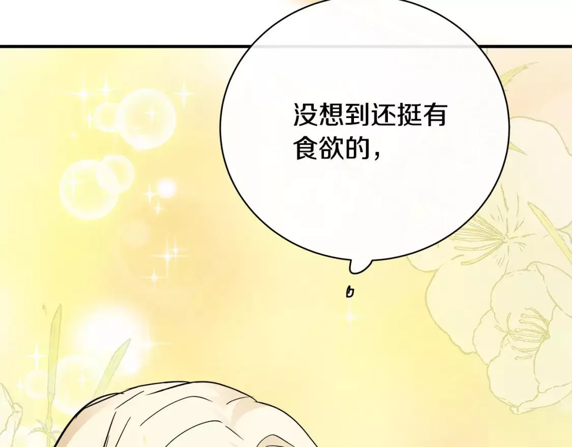 恶女的二次人生漫画免费漫画,第129话 老公的安慰167图