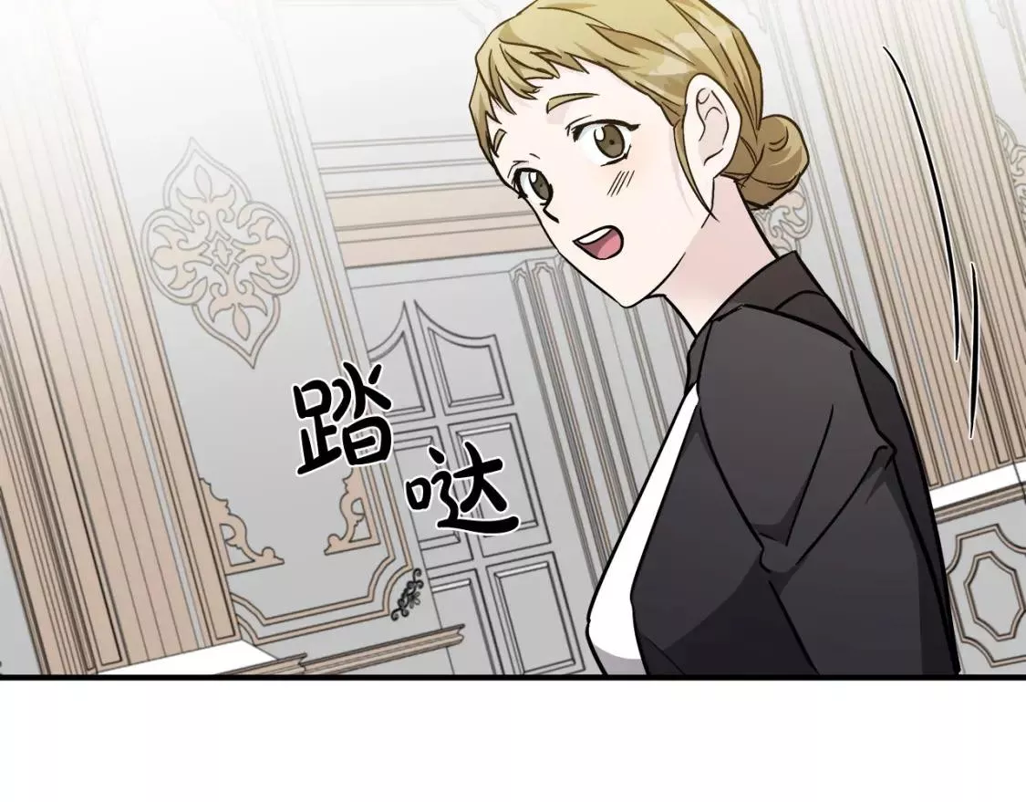 恶女的二次人生漫画免费漫画,第129话 老公的安慰136图